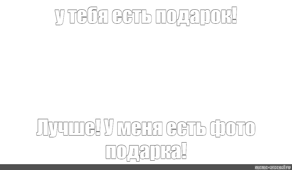 Создать мем: null