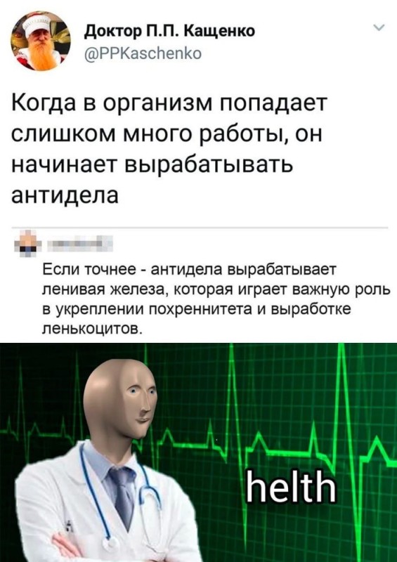 Создать мем: medic мем stonks, мемы, доктор мем стонкс