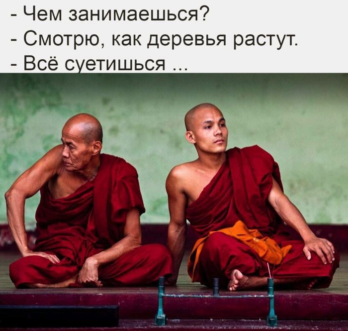 Создать мем: буддийский монах, буддисты, буддистский монах