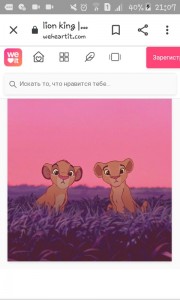 Создать мем: the lion, Скриншот с текстом, милые обои король лев