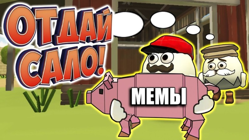 Create meme: the game , chicken gun, chicken gun game