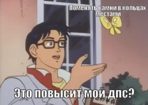 Создать мем: это птица мем, мем с бабочкой аниме, это голубь мем аниме