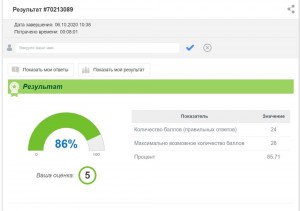 Создать мем: (правильных ответов) максимально возможное количество баллов, скриншот с текстом, 604×402