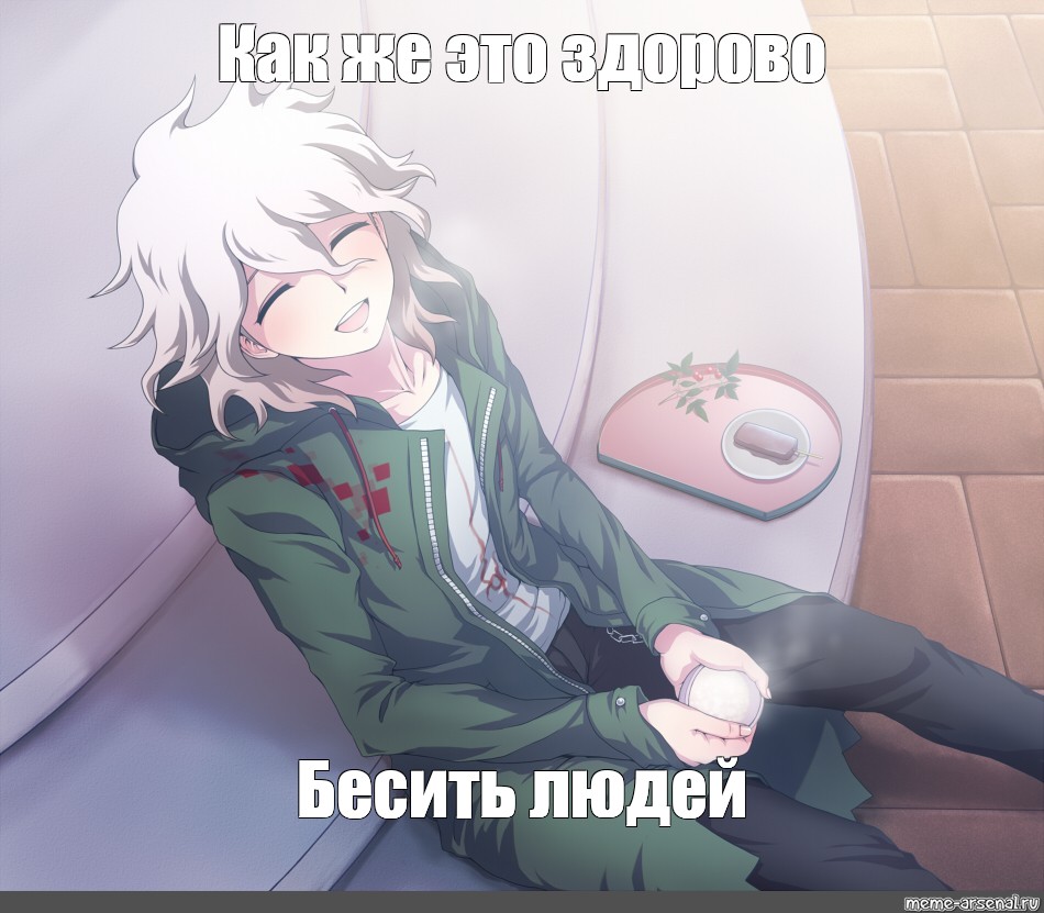 Создать мем: null