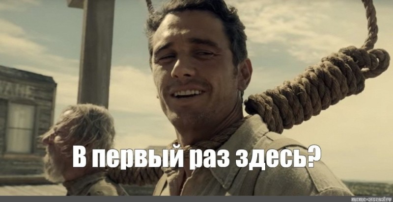 Create meme: memes , James Franco ballad of Buster Scruggs, the ballad of Buster Scruggs 2018