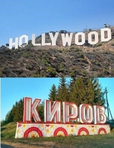 Create meme: spot the Hollywood sign, Kirov pictures of the city, the inscription hollywood