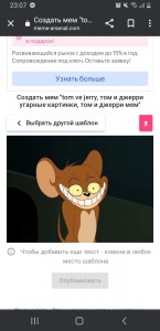 Create meme: Jerry mouse, Tom and Jerry meme, Tom and Jerry meme Jerry