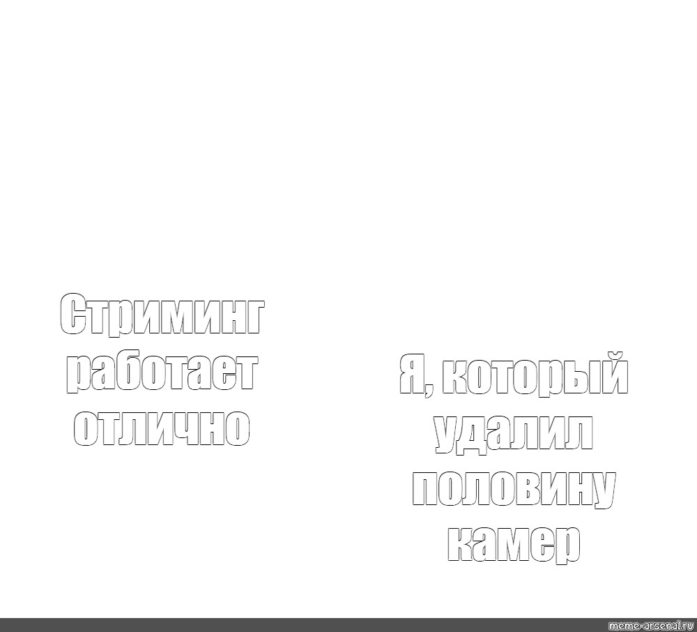 Создать мем: null