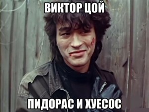 Create meme: Viktor Tsoi