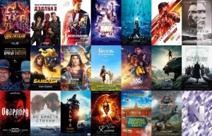 Создать мем: постер самые кассовые фильмы, самые кассовые фильмы плакат, перечень фильмов 2018 года приключенческих