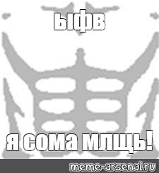 Создать мем: null