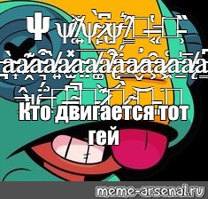 Создать мем: null