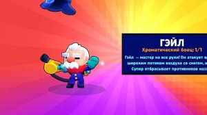 Создать мем: выпадение макс brawl stars, penny brawl stars, выпадение пенни в бравл старс