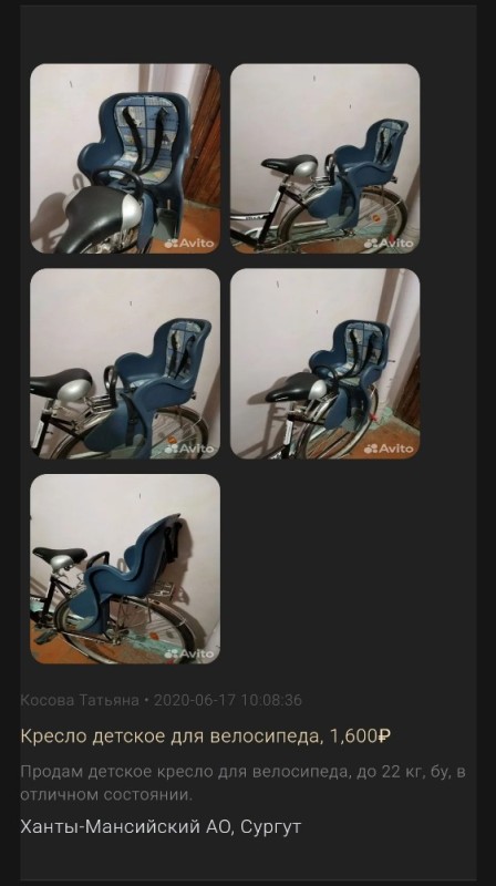 Create meme: child safety seat for bicycle, bicycle seat for a child, children's bicycle seat