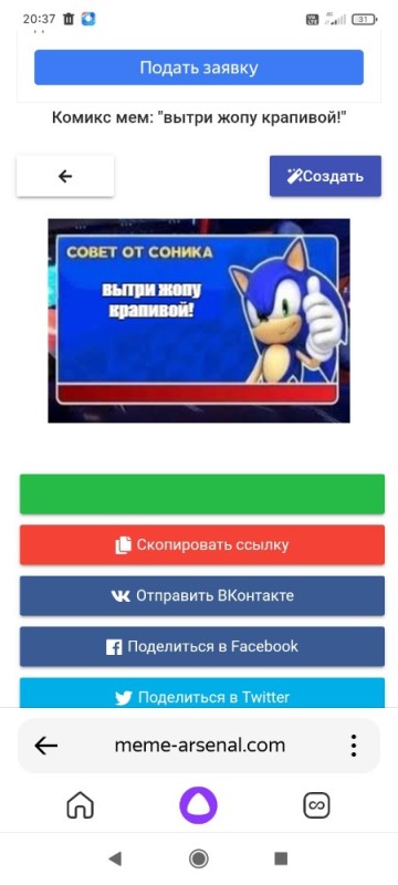 Create meme: advice from sonic, advice from sonic meme, meme sonic tips from sonic