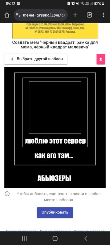 Create meme: black frame for the malevich square meme, frame for meme square, black frame meme and black square