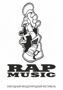 Создать мем: рэп фестиваль рэп мьюзик, rap music, хип хоп рэп