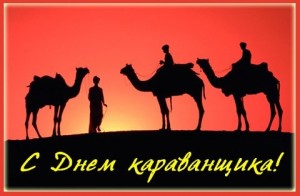 Create meme: camels at sunset, silhouette Bedouin with camels, silhouette of Arab with camel