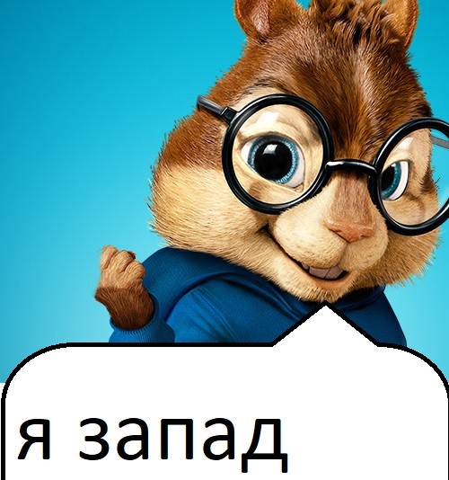 Create meme: Alvin and the chipmunks, alvin and the chipmunks 2, chipmunks 2