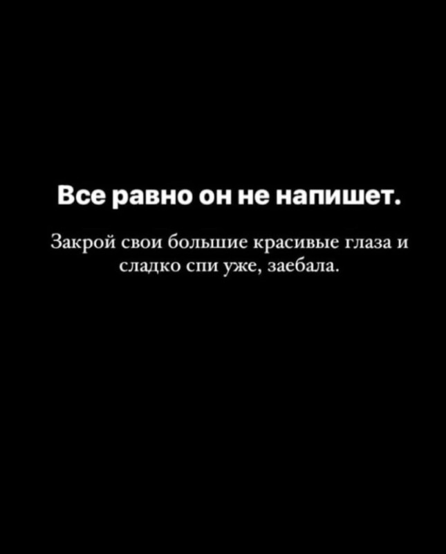 Создать мем: большие красивые глаза, цитаты надписи, статусы