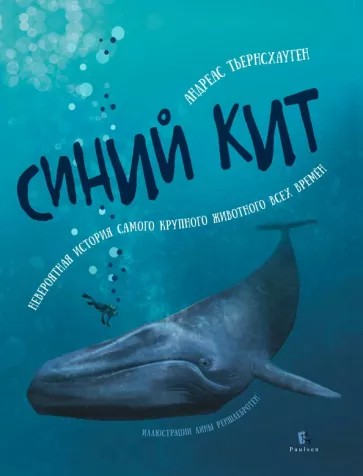 Create meme: The blue whale book, the blue whale , Keith Grant books
