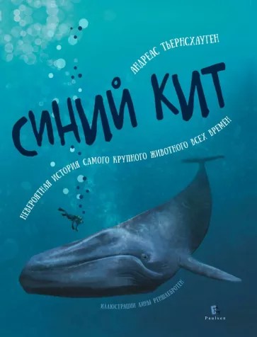 Создать мем: кит, книга синяя, кит грант книги