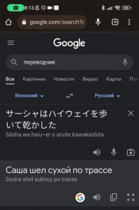 Create meme: Android application, google translator, screenshot