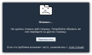 Создать мем: ошибка, error, перезагрузить