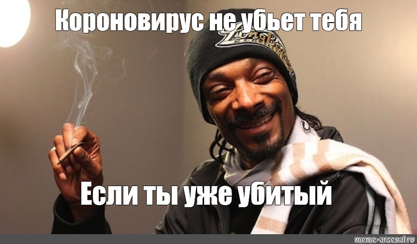 #Snoop Dogg memes. 