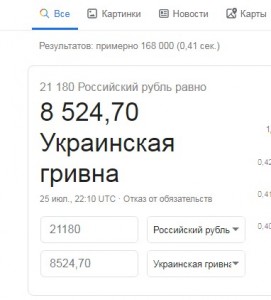 Создать мем: 503 доллара в рубли, рубль, Скриншот с текстом