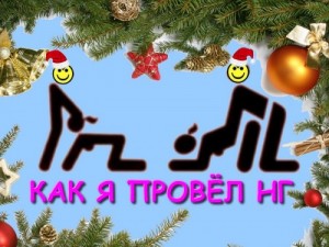 Создать мем: ano, feliz, песни про новый год