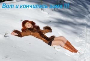 Создать мем: фото девушек играющих в снежки, снежная, снег