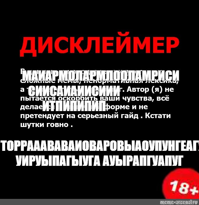 Создать мем: null