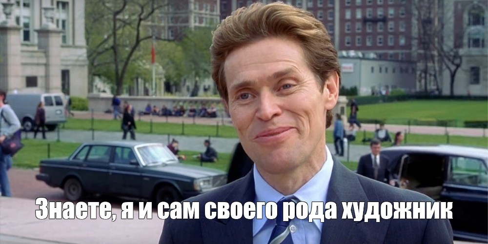 Создать мем: null