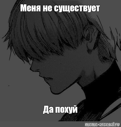 Создать мем: null