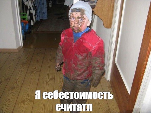 Создать мем: null