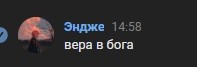 Создать мем: дух веры, оправдание бога, вы боги