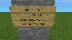 Создать мем: minecraft pe, Minecraft, майн