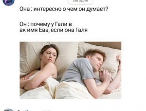 Create meme: he is probably thinking about other girls, women like him