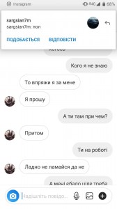 Создать мем: меня, piç, reply