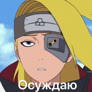 Create meme: naruto Uzumaki, Deidara Uchiha, Deidara on the avu