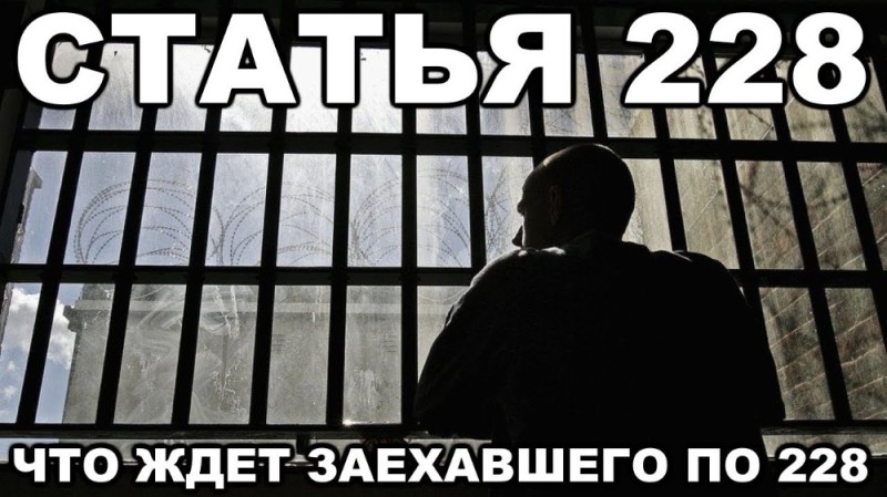 Create meme: life imprisonment, convicted, zone 228