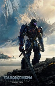Create meme: Optimus Prime, transformer, transformers 5 the last knight of 2017