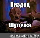 Создать мем: null