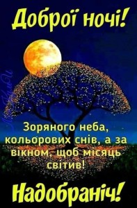 Создать мем: ночь спокойной ночи, открытки спокойной, ночи доброй