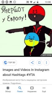 Create meme: meme, the UPA countryhumans spike, photo with comments