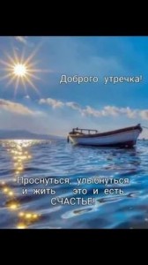 Создать мем: доброе утро морской пейзаж, морское утро, доброе утро