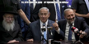 Создать мем: яаков лицман израильский политик, еврейство, чиновники израиля