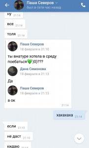 Create meme: konfa, screen important, correspondence Yegor clineva