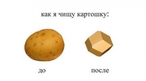 Create meme: square potatoes, peeling potatoes, one potato